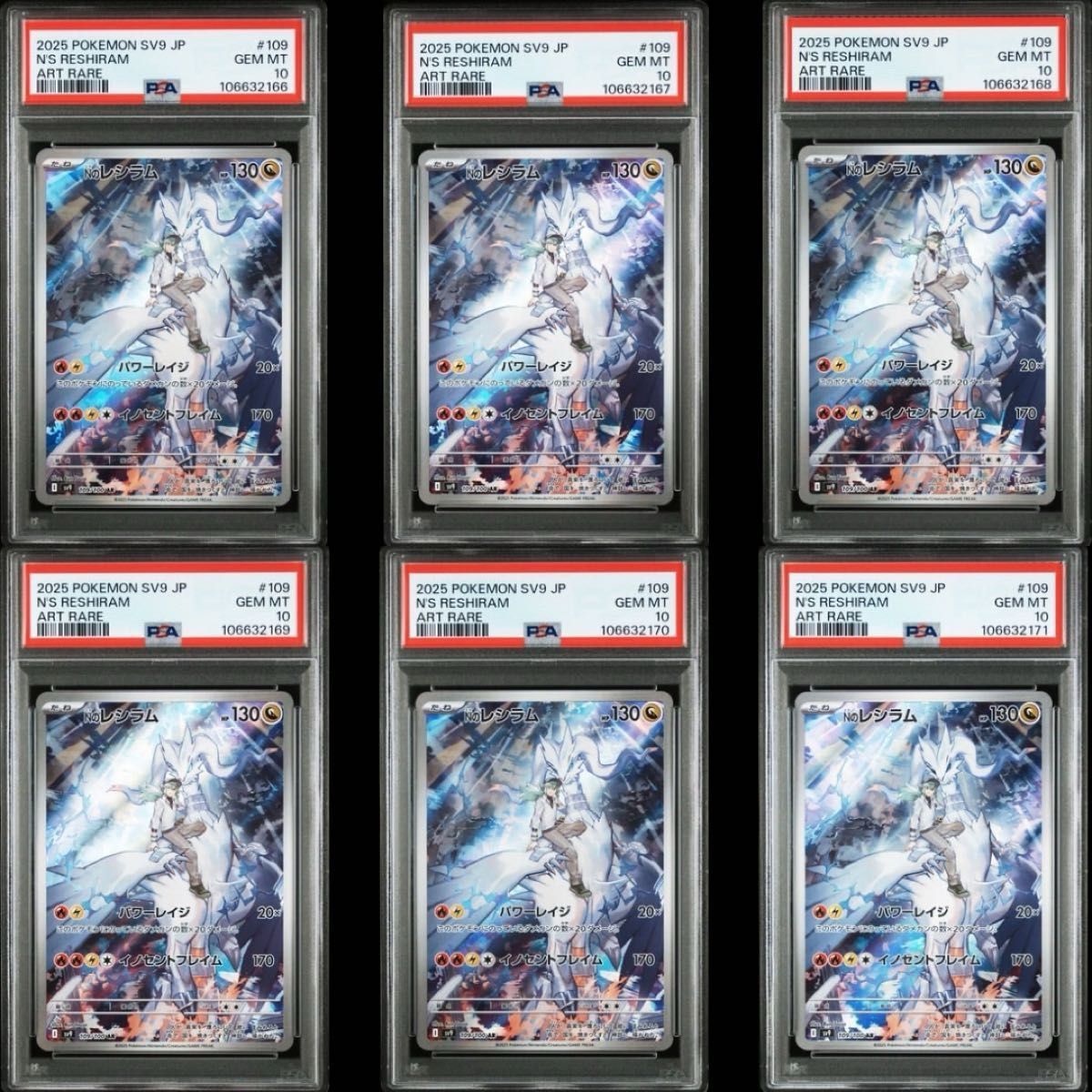 PSA10/6連番】Nのレシラム ar バトルパートナーズ ポケモン PSA10/6連番】Nのレシラム ar バトルパートナーズ ポケモン