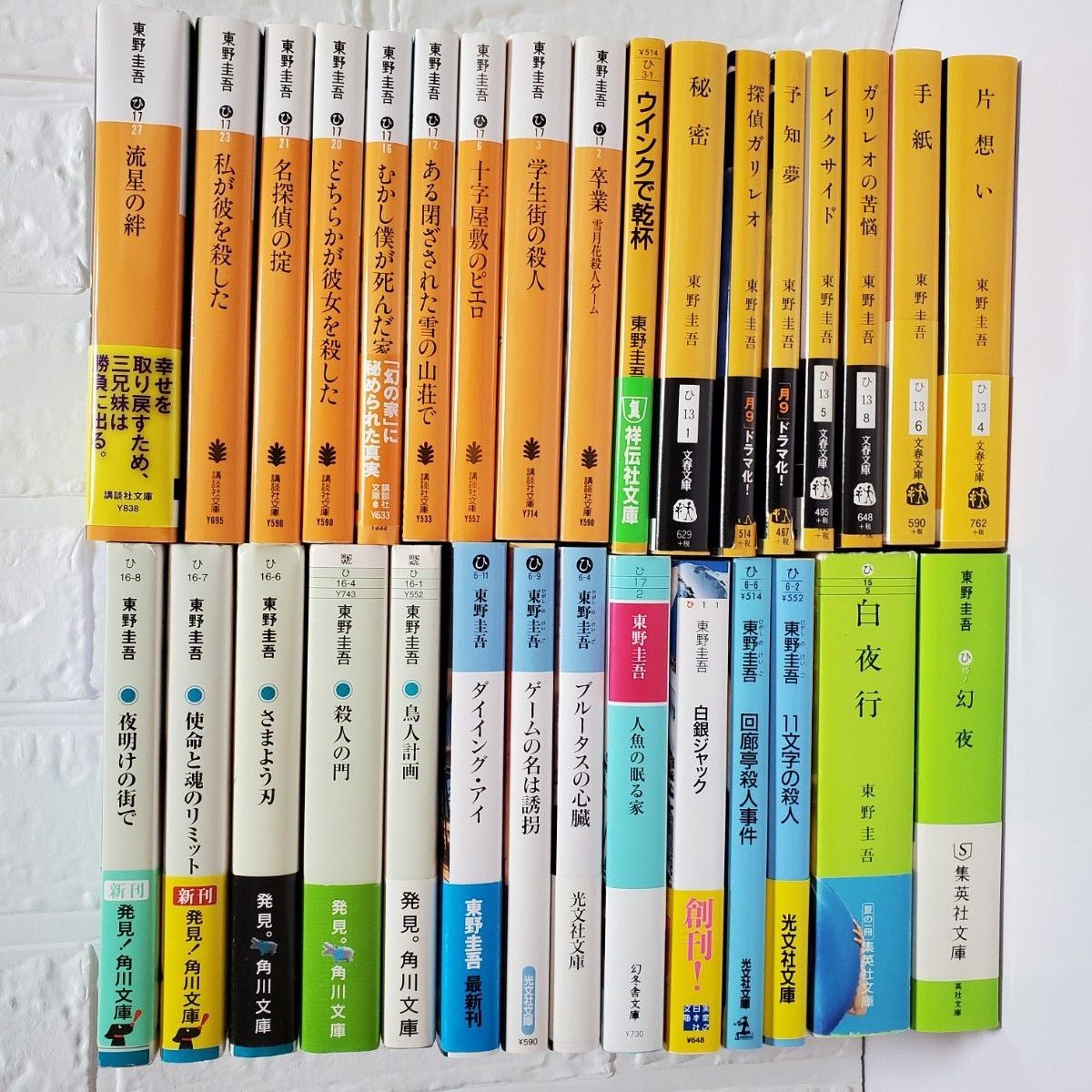 東野圭吾 31冊 文庫本まとめ売り|Yahoo!フリマ(旧PayPayフリマ) 東野圭吾 31冊 文庫本まとめ売り|Yahoo!フリマ(旧PayPayフリマ)