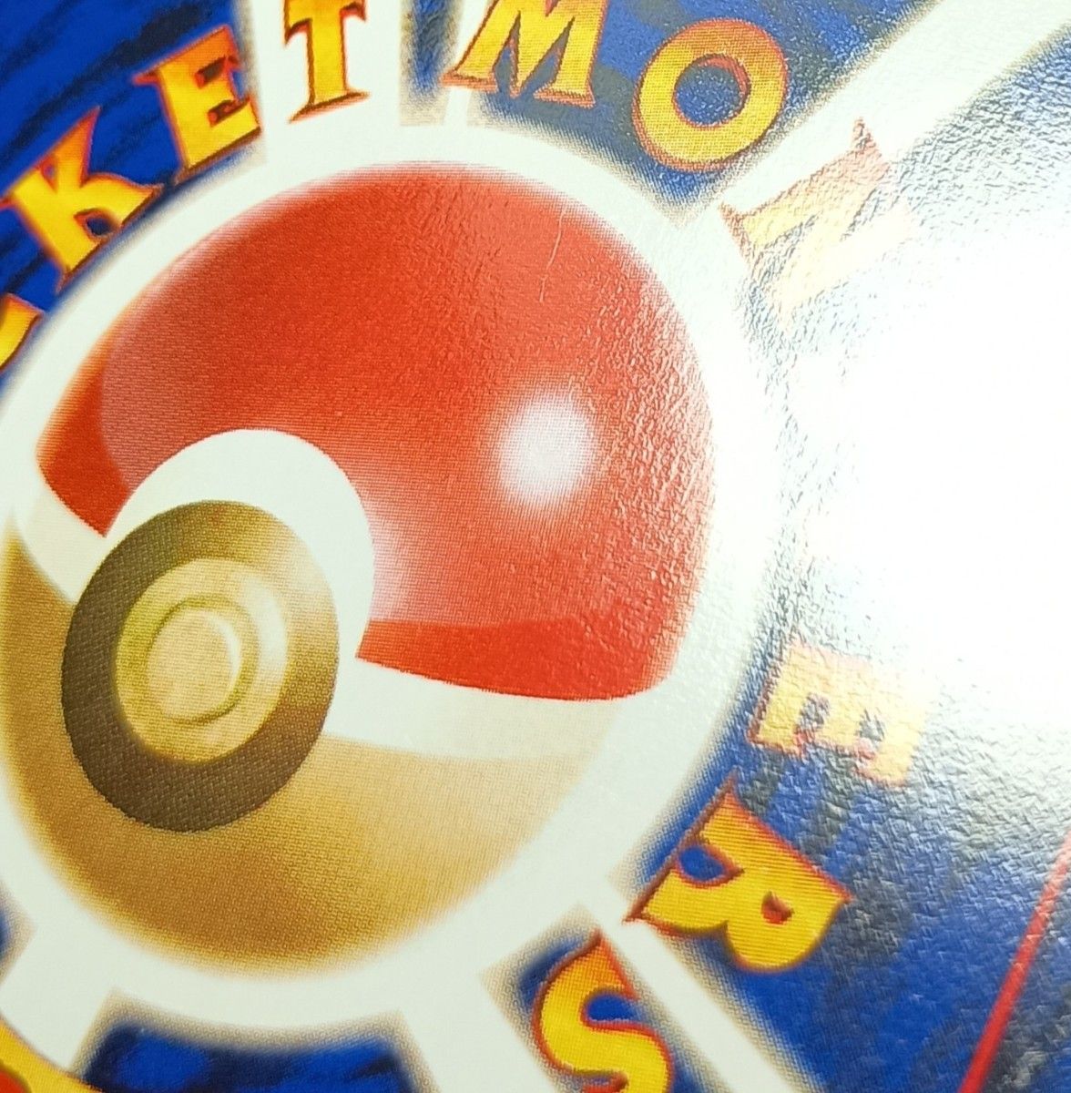 ポケモンカード 旧裏 旧裏面 No 025 ピカチュウ 第1弾 英語名 ポケモンカード 旧裏 旧裏面 No 025 ピカチュウ 第1弾 英語名