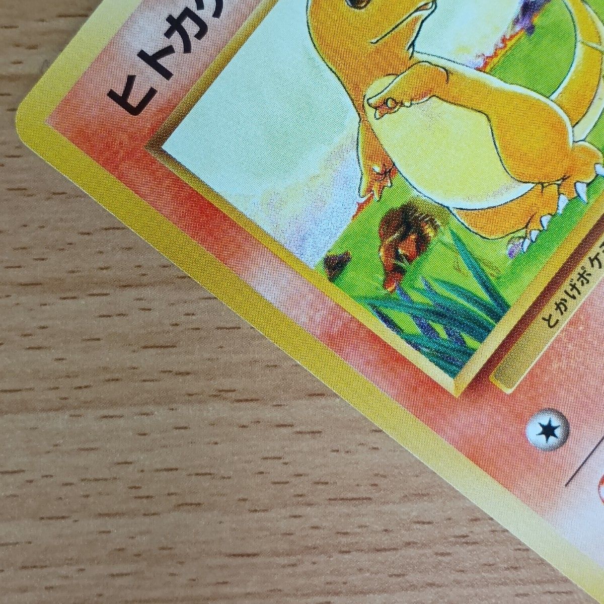 ポケモンカード 旧裏 旧裏面 No 004 ヒトカゲ 第1弾 英語名 ポケモンカード 旧裏 旧裏面 No 004 ヒトカゲ 第1弾 英語名
