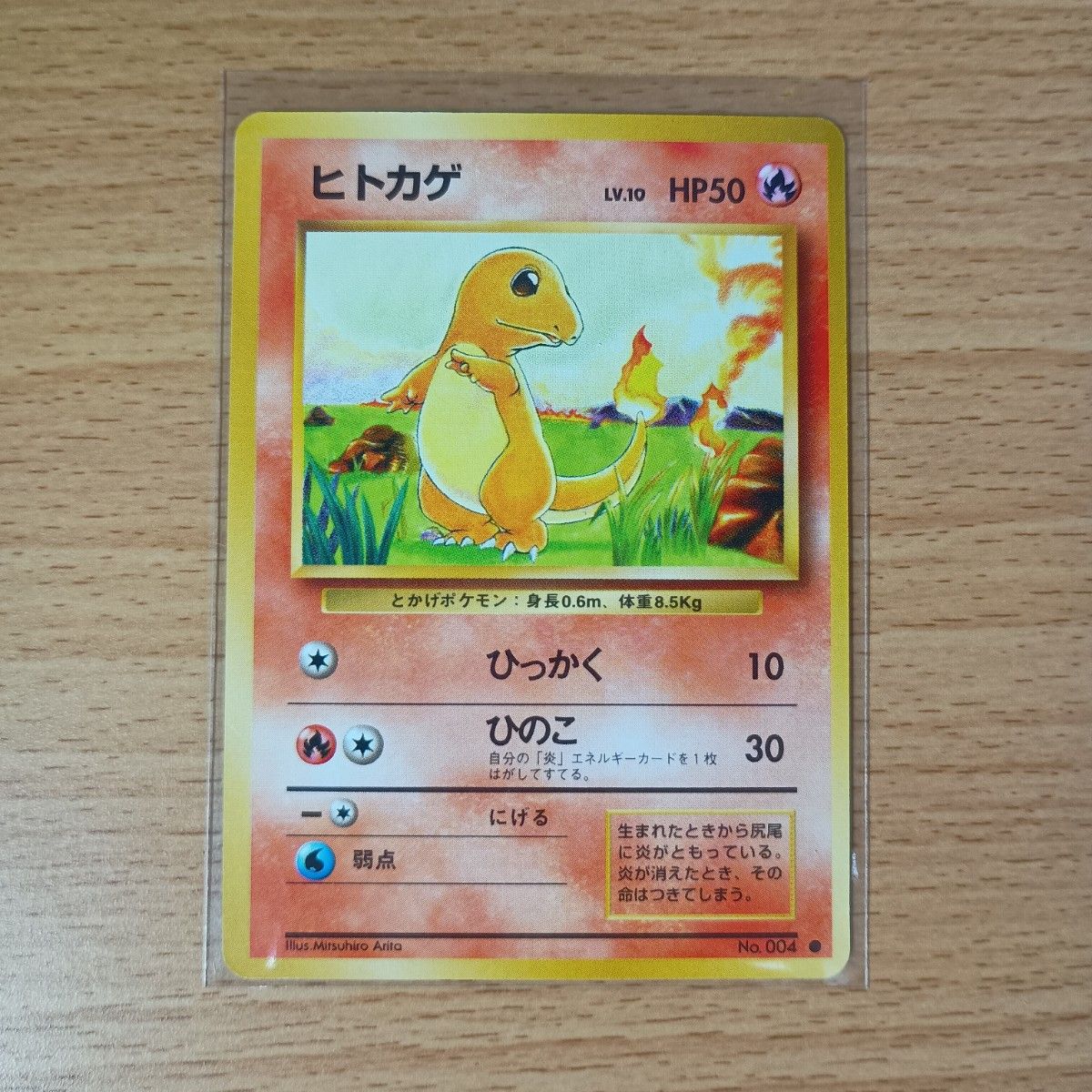 ポケモンカード 旧裏 旧裏面 No 004 ヒトカゲ 第1弾 英語名 ポケモンカード 旧裏 旧裏面 No 004 ヒトカゲ 第1弾 英語名