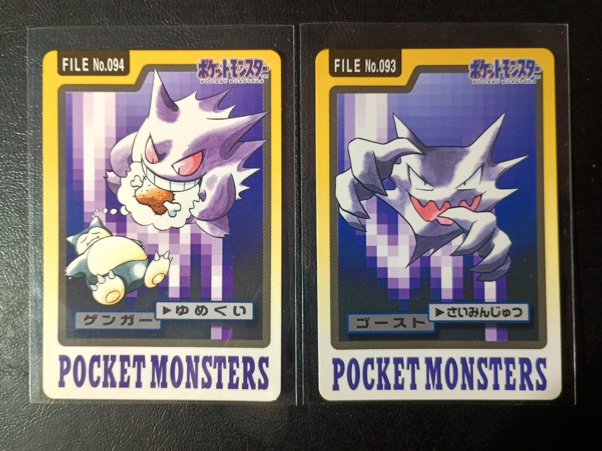 ポケットモンスター カードダス ポケモン ゴースト ゲンガー ポケットモンスター カードダス ポケモン ゴースト ゲンガー