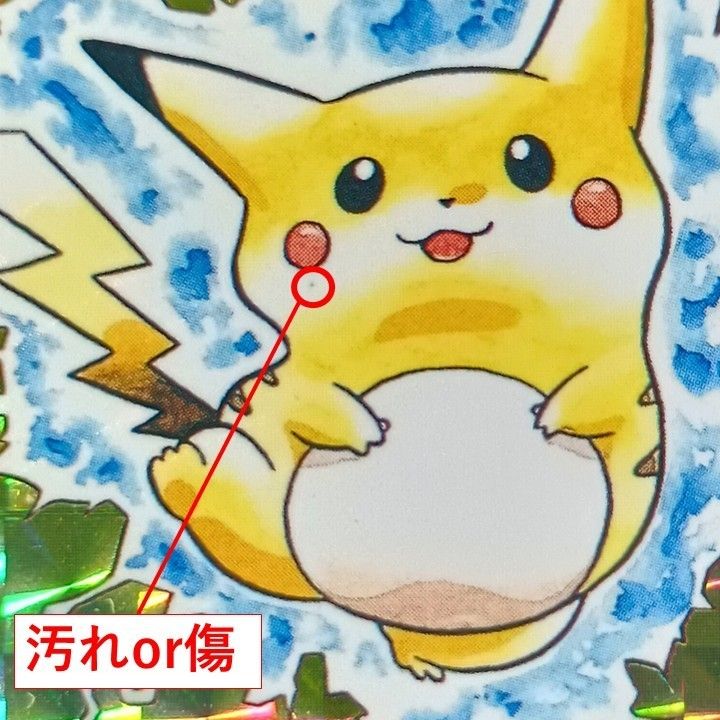 ポケットモンスター カードダス ポケモン ピカチュウ ライチュウ ポケットモンスター カードダス ポケモン ピカチュウ ライチュウ