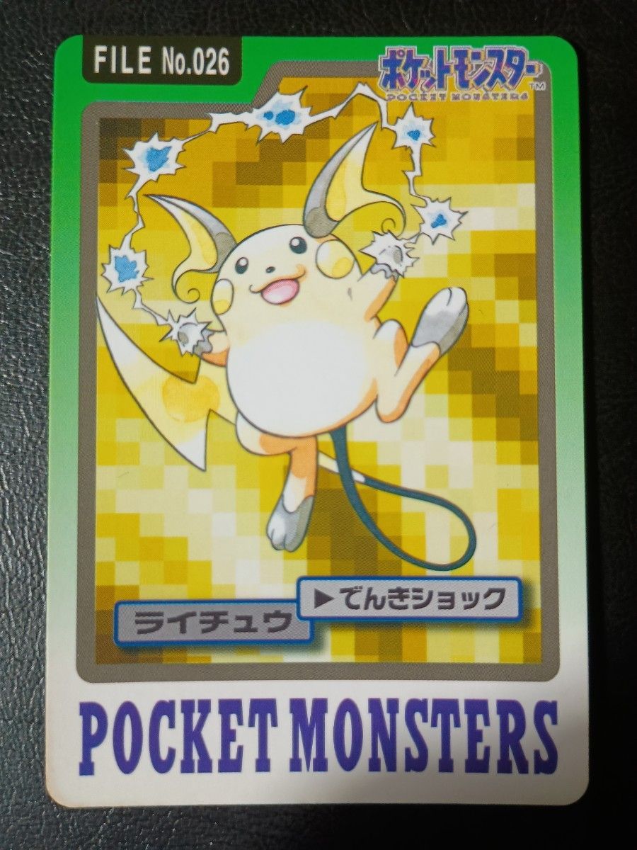 ポケットモンスター カードダス ポケモン ピカチュウ ライチュウ ポケットモンスター カードダス ポケモン ピカチュウ ライチュウ