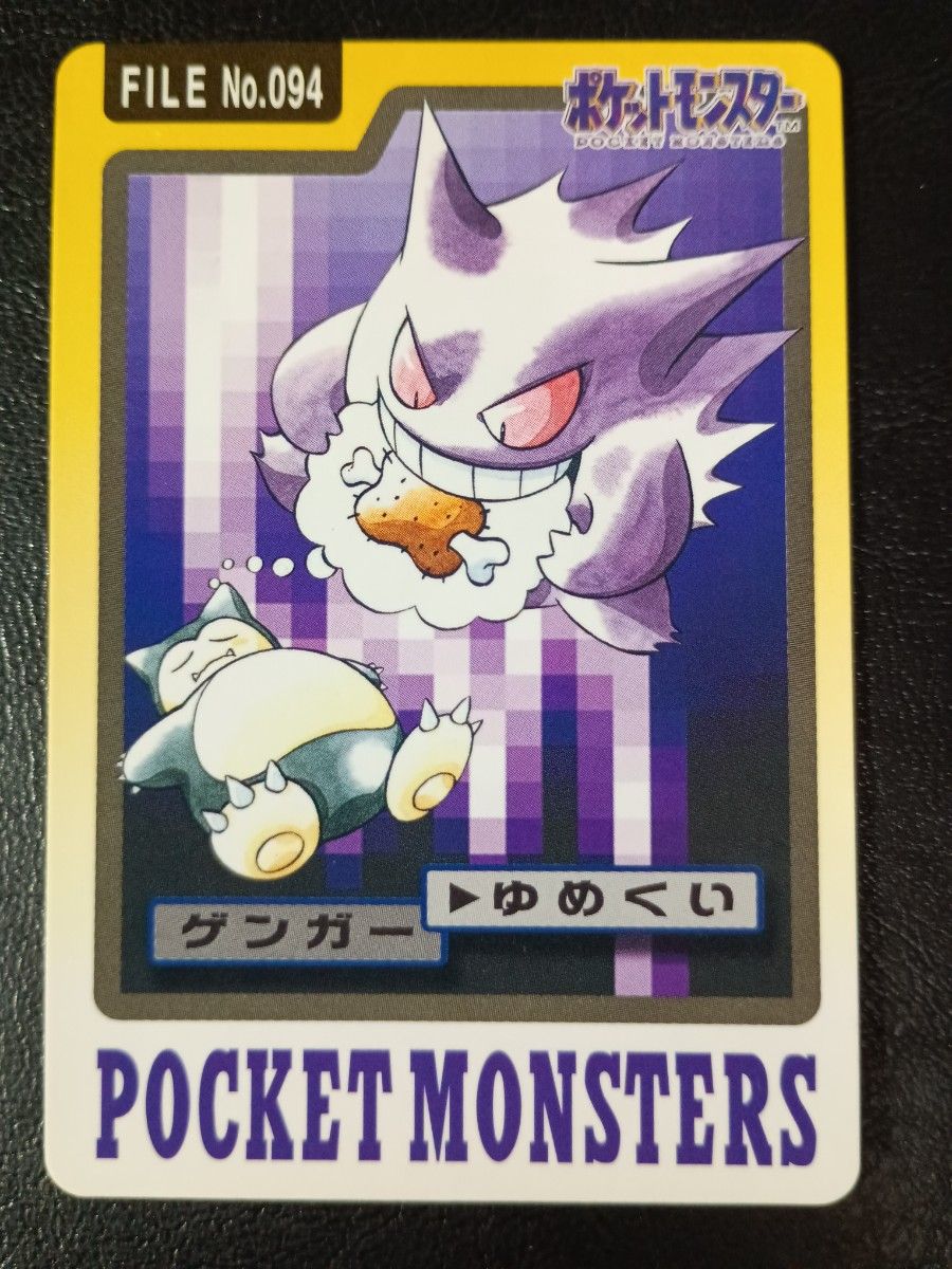 ポケットモンスター カードダス ポケモン ゴースト ゲンガー ポケットモンスター カードダス ポケモン ゴースト ゲンガー