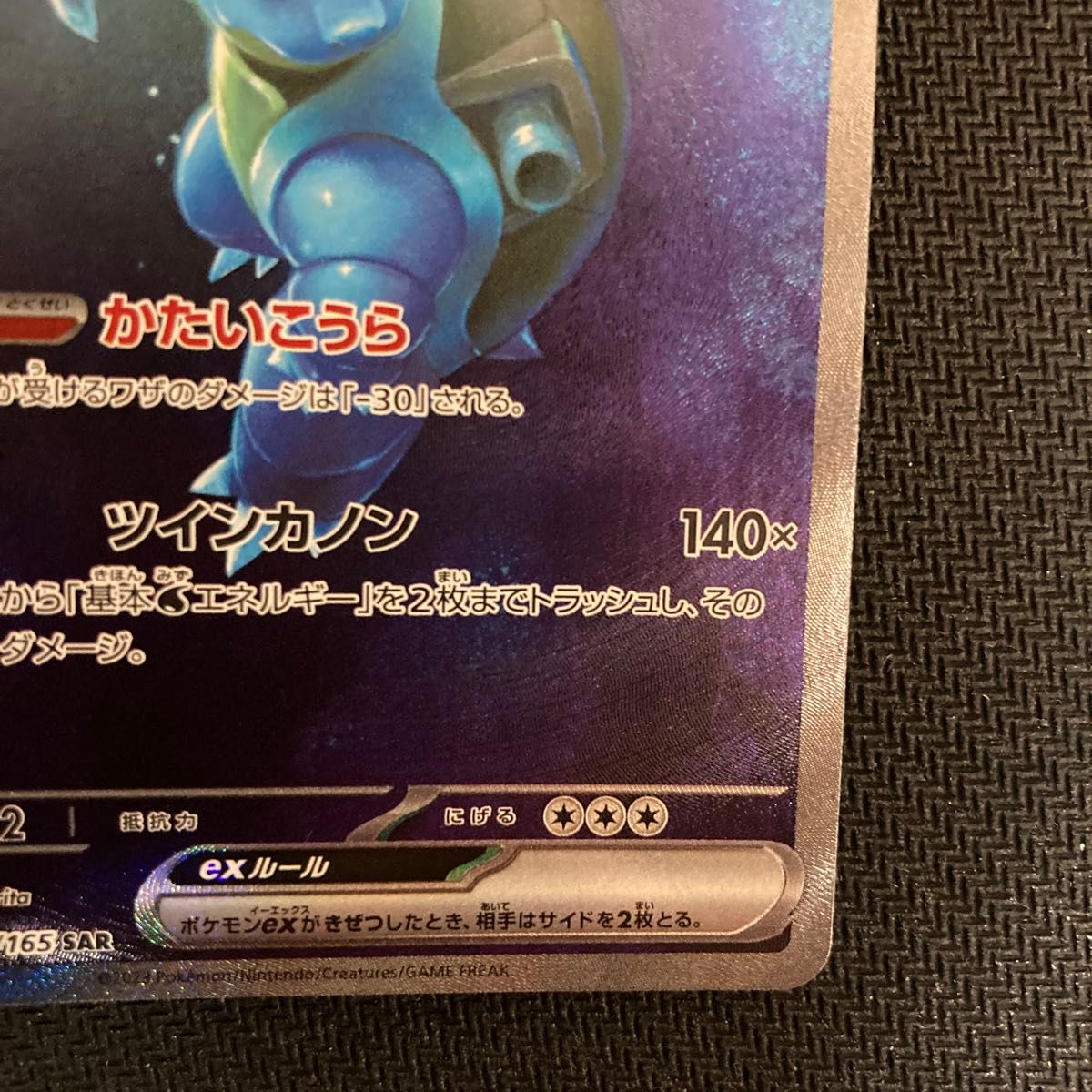 ポケモンカード ポケモンカードゲーム ポケカ カメックスex SAR ポケモンカード ポケモンカードゲーム ポケカ カメックスex SAR