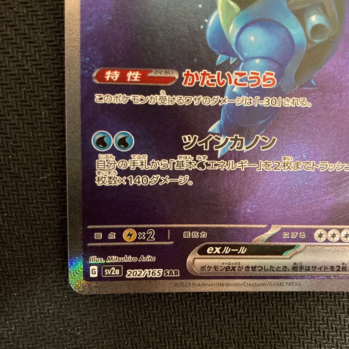 ポケモンカード ポケモンカードゲーム ポケカ カメックスex SAR ポケモンカード ポケモンカードゲーム ポケカ カメックスex SAR