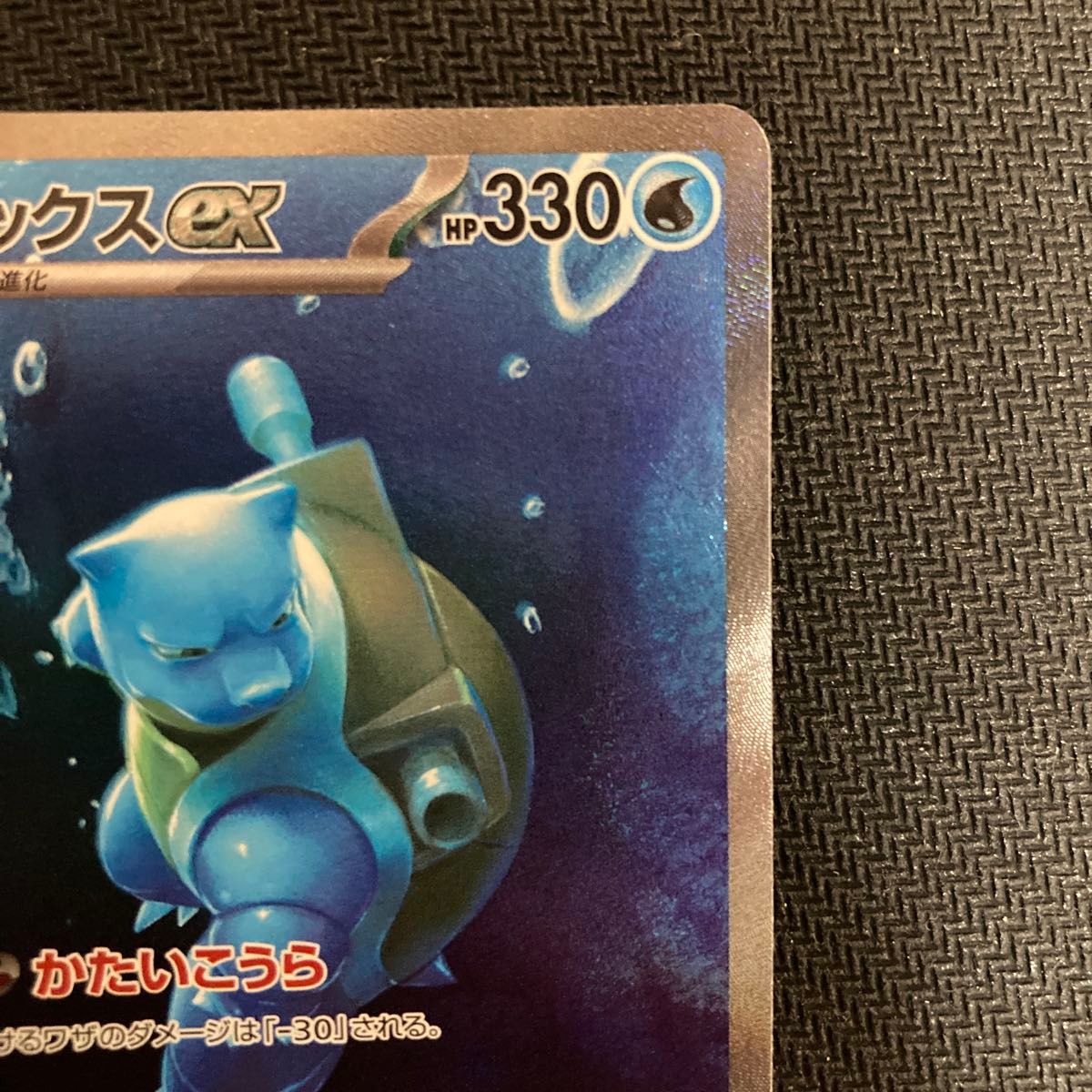 ポケモンカード ポケモンカードゲーム ポケカ カメックスex SAR ポケモンカード ポケモンカードゲーム ポケカ カメックスex SAR