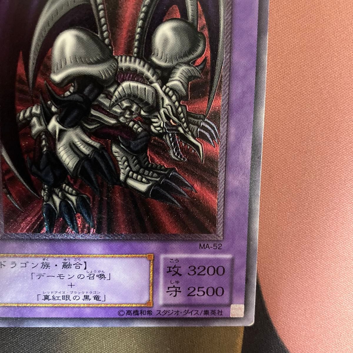 遊戯王 ブラックデーモンズドラゴン レリーフ 究極宝玉神 遊戯王 ブラックデーモンズドラゴン レリーフ 究極宝玉神