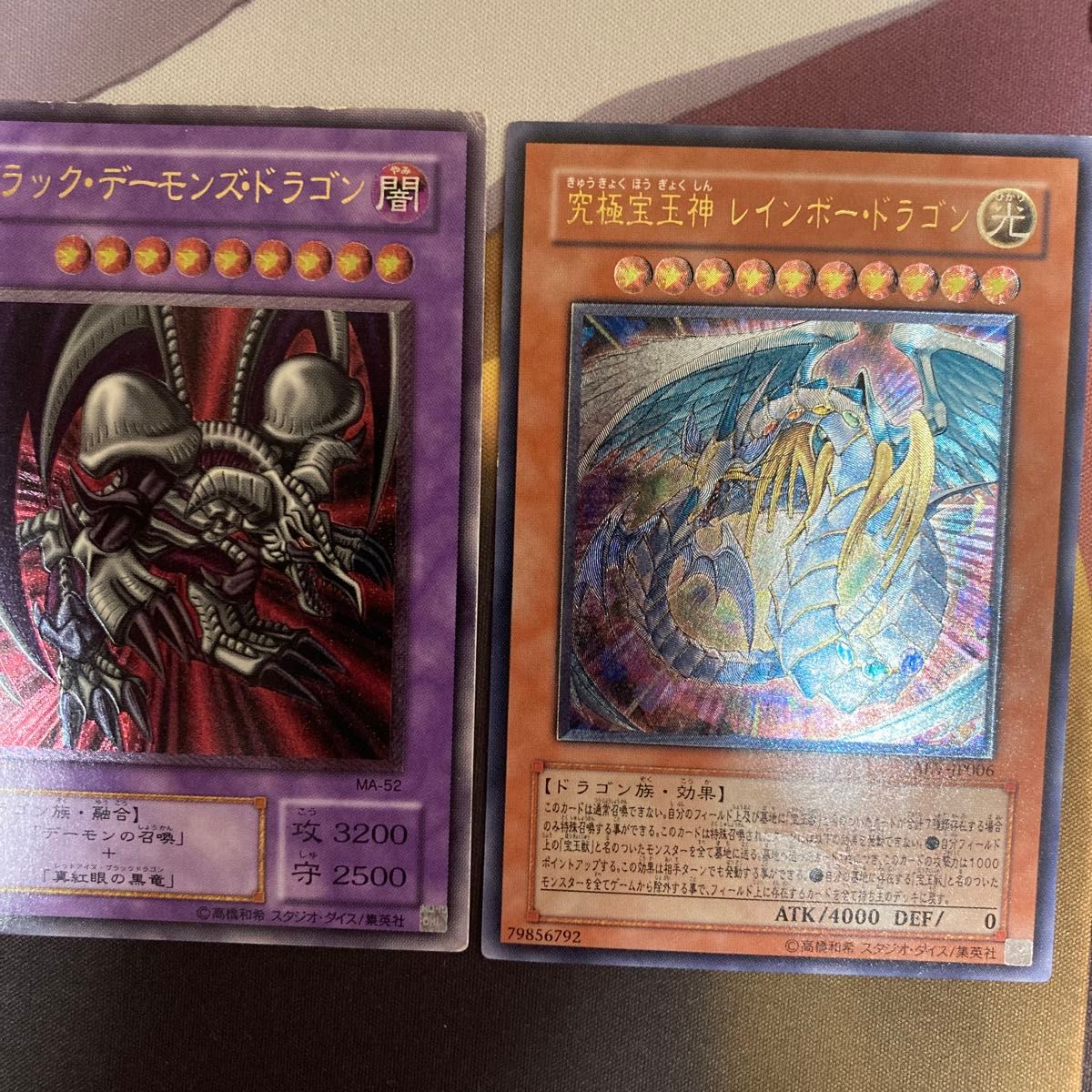 遊戯王 ブラックデーモンズドラゴン レリーフ 究極宝玉神 遊戯王 ブラックデーモンズドラゴン レリーフ 究極宝玉神