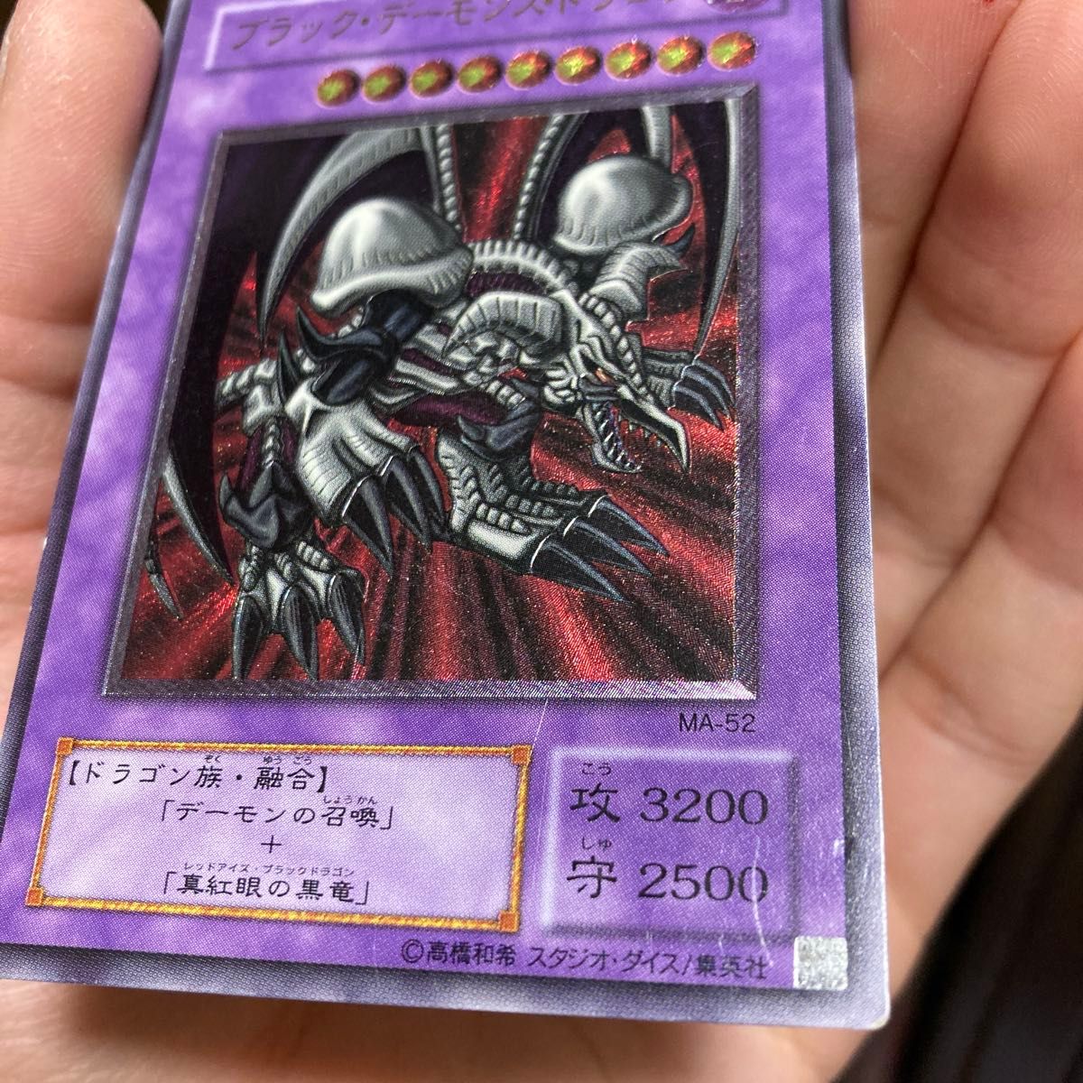 遊戯王 ブラックデーモンズドラゴン レリーフ 究極宝玉神 遊戯王 ブラックデーモンズドラゴン レリーフ 究極宝玉神