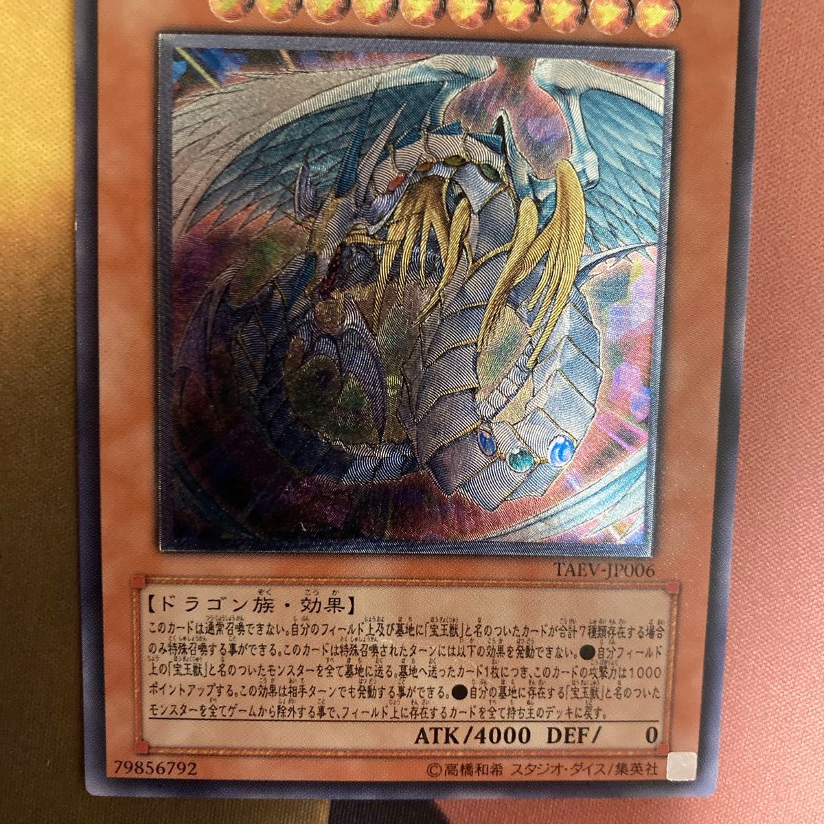 遊戯王 ブラックデーモンズドラゴン レリーフ 究極宝玉神 遊戯王 ブラックデーモンズドラゴン レリーフ 究極宝玉神
