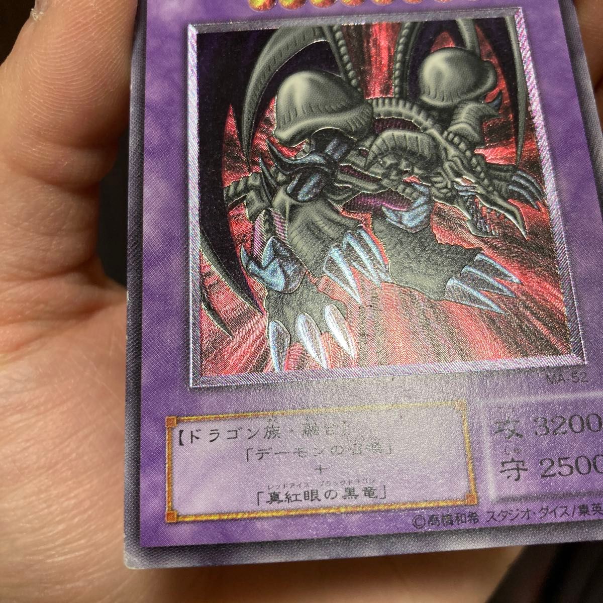 遊戯王 ブラックデーモンズドラゴン レリーフ 究極宝玉神 遊戯王 ブラックデーモンズドラゴン レリーフ 究極宝玉神