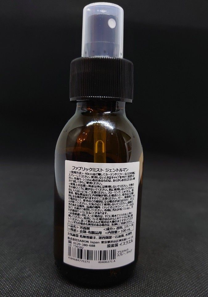 サボン(SABON) GENTLEMAN ファブリックミスト100mL 2個セット サボン(SABON) GENTLEMAN ファブリックミスト100mL 2個セット