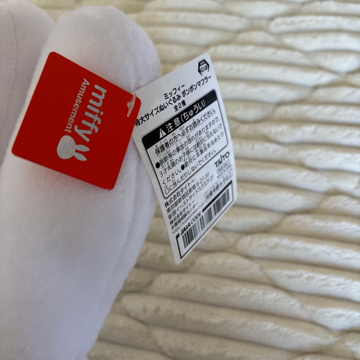 miffy 特大サイズぬいぐるみ ポンポンマフラー|Yahoo!フリマ miffy 特大サイズぬいぐるみ ポンポンマフラー|Yahoo!フリマ