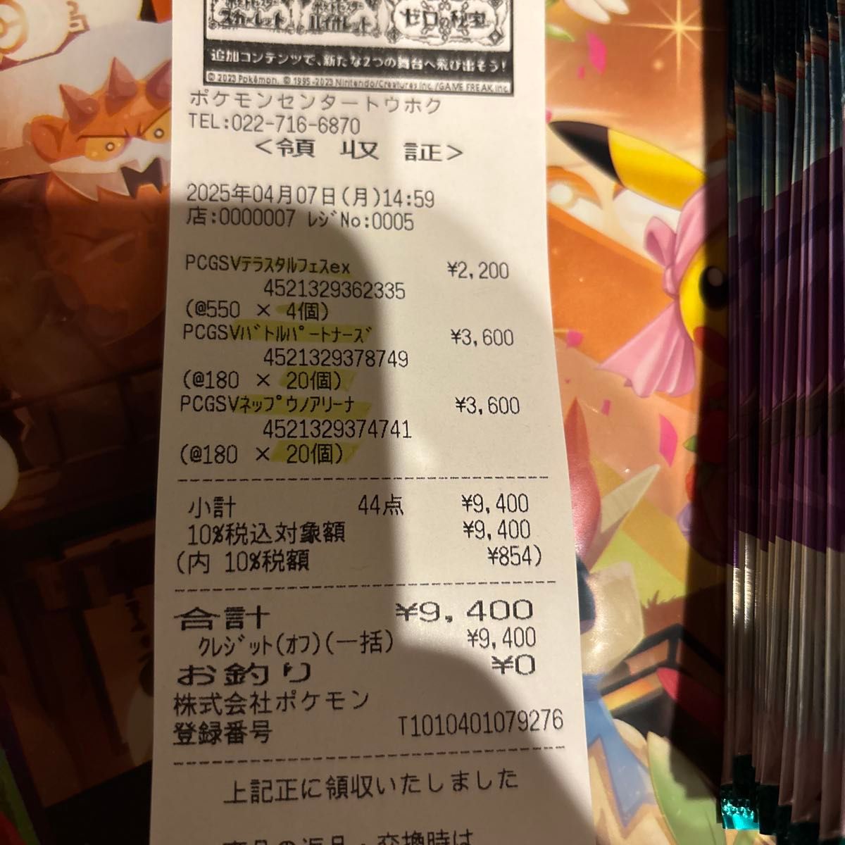 本日購入 未サーチ テラスタルフェス バトルパートナーズ 熱風の 本日購入 未サーチ テラスタルフェス バトルパートナーズ 熱風の