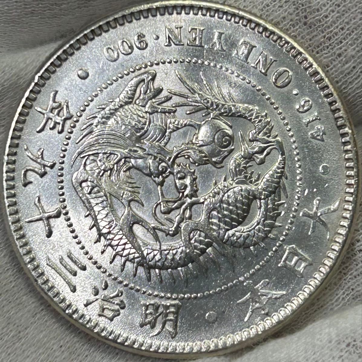 新1円銀貨 明治39年 一円銀貨 円銀 明治銀貨|Yahoo!フリマ(旧 新1円銀貨 明治39年 一円銀貨 円銀 明治銀貨|Yahoo!フリマ(旧