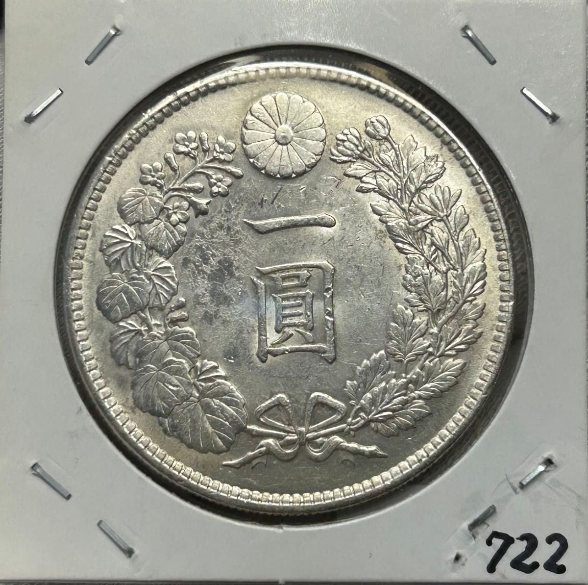 新1円銀貨 大正3年 真正品 円銀 一圓|Yahoo!フリマ(旧PayPay 新1円銀貨 大正3年 真正品 円銀 一圓|Yahoo!フリマ(旧PayPay