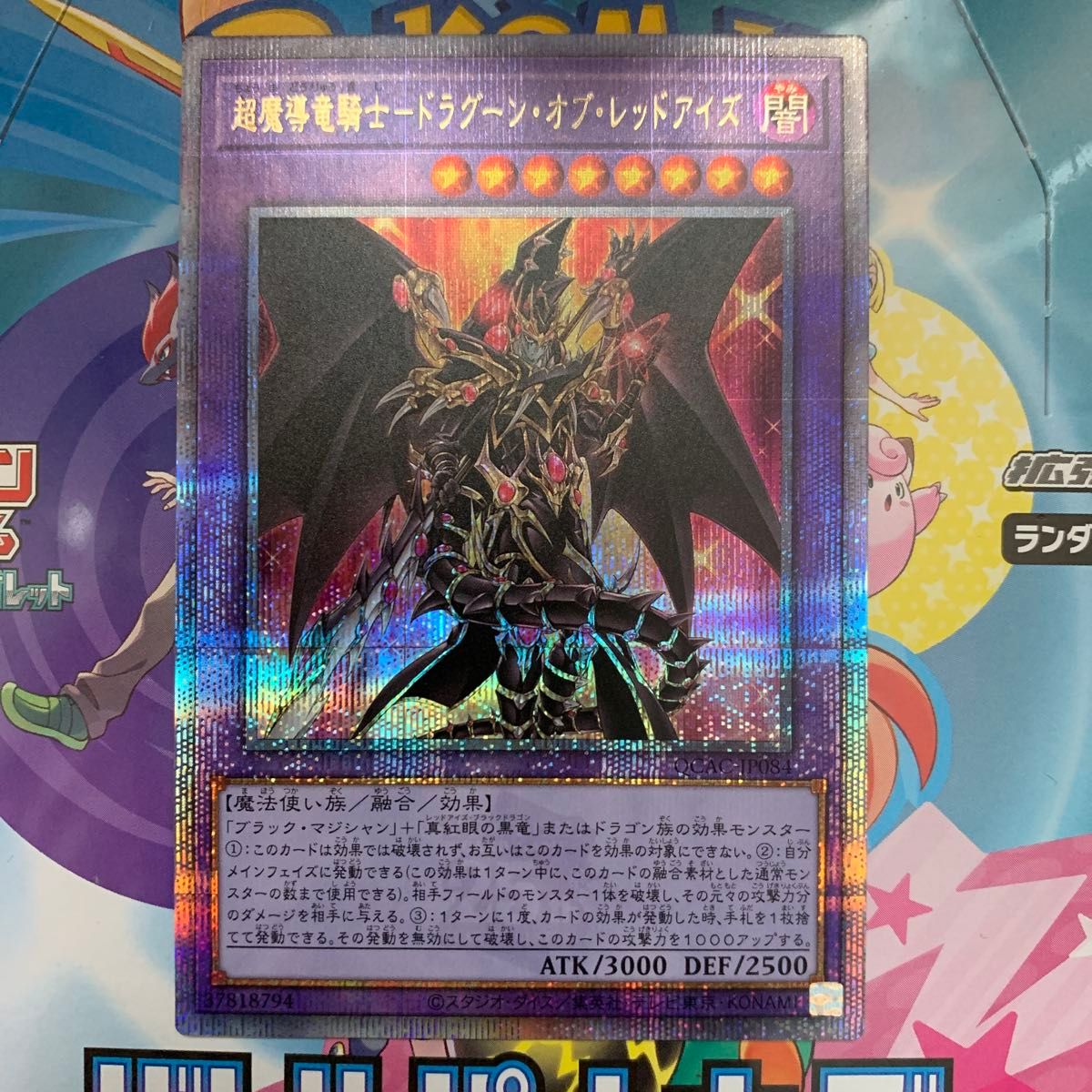 超魔導竜騎士ドラグーン・オブ・レッドアイズ 25thシク|Yahoo 超魔導竜騎士ドラグーン・オブ・レッドアイズ 25thシク|Yahoo