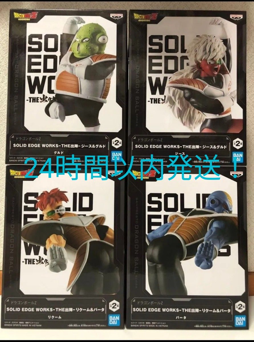 新品未開封】ドラゴンボールZ ギニュー特戦隊 SOLID EDGE WORKS 新品未開封】ドラゴンボールZ ギニュー特戦隊 SOLID EDGE WORKS