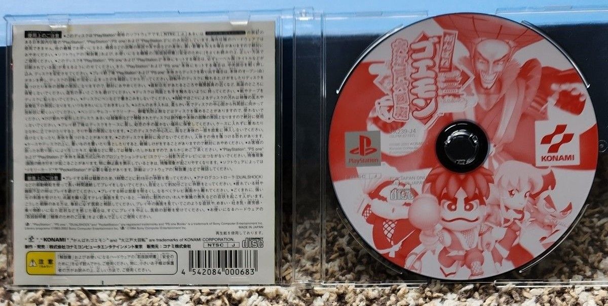 がんばれゴエモン ~大江戸大回転~ PlayStation|Yahoo!フリマ がんばれゴエモン ~大江戸大回転~ PlayStation|Yahoo!フリマ