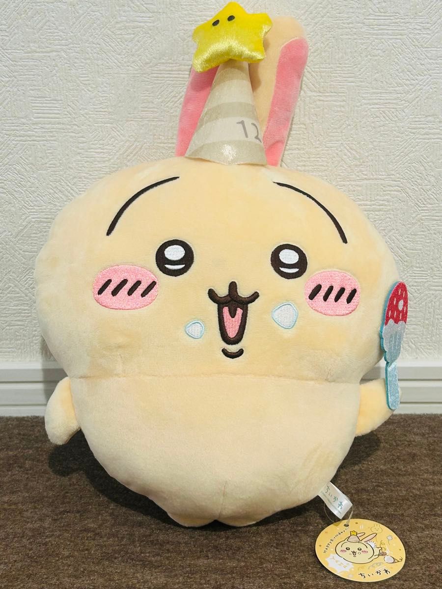 ちいかわ 誕生日なうさぎBIGぬいぐるみ うさぎ|Yahoo!フリマ ちいかわ 誕生日なうさぎBIGぬいぐるみ うさぎ|Yahoo!フリマ