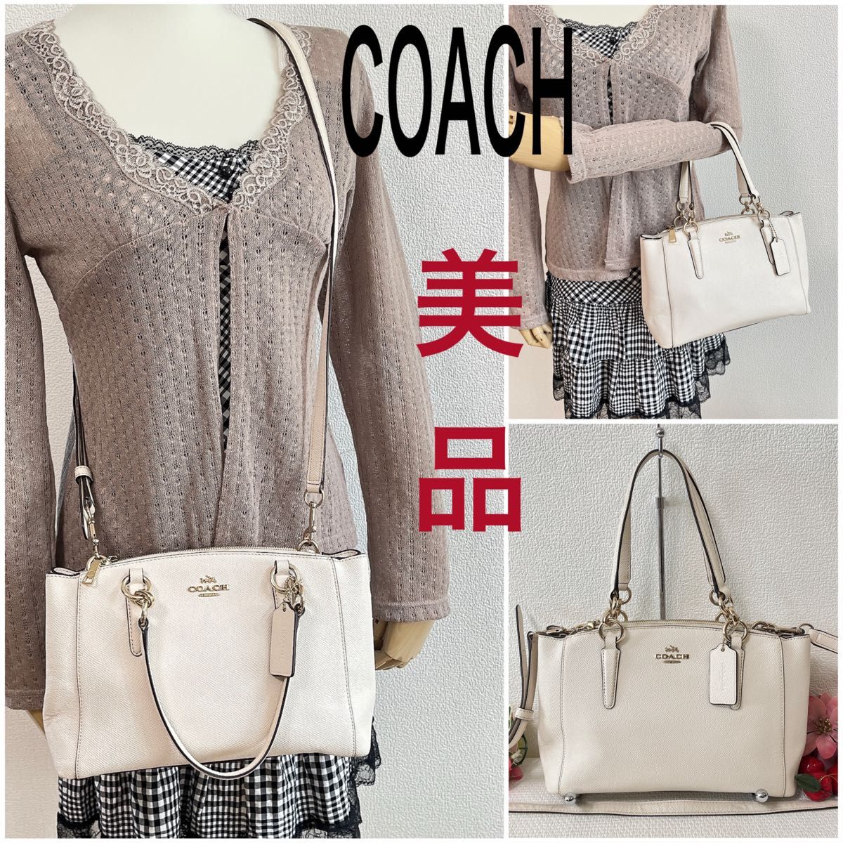 期間限定価格 美品 COACH コーチ ショルダーバッグ 2WAY 期間限定価格 美品 COACH コーチ ショルダーバッグ 2WAY