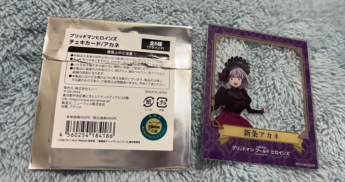 グリッドマン ワールド ヒロインズ チェキカード 新条アカネ グリッドマン ワールド ヒロインズ チェキカード 新条アカネ