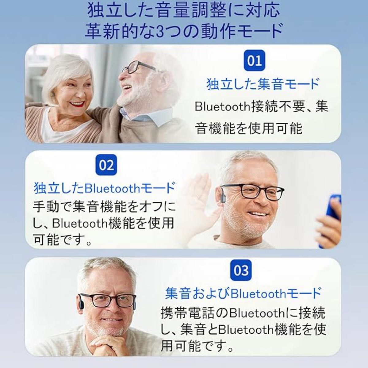 骨伝導 集音器 ヘッドホン Bluetooth5 3 USB充電式 8段階音量 耳 骨伝導 集音器 ヘッドホン Bluetooth5 3 USB充電式 8段階音量 耳