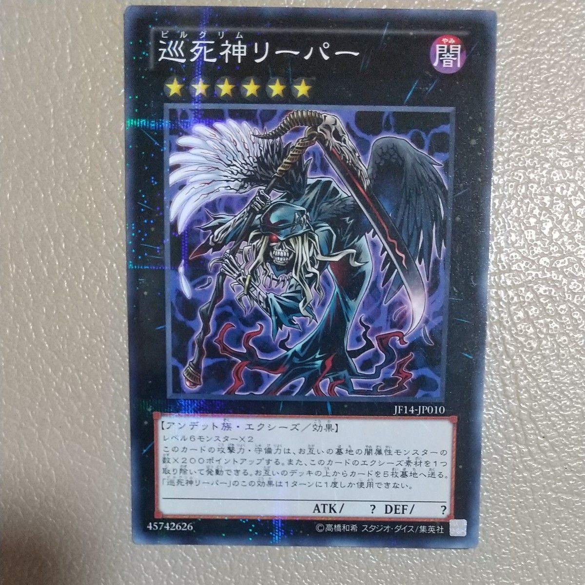遊戯王ピルグリムリーパー ノーマルパラレル JF14-JP010|Yahoo 遊戯王ピルグリムリーパー ノーマルパラレル JF14-JP010|Yahoo