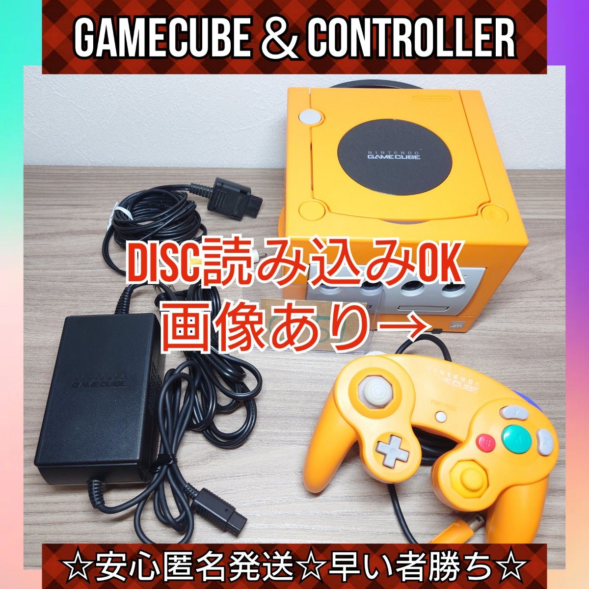 ゲームキューブ GAMECUBE 本体 Nintendo 任天堂 オレンジ DOL ゲームキューブ GAMECUBE 本体 Nintendo 任天堂 オレンジ DOL