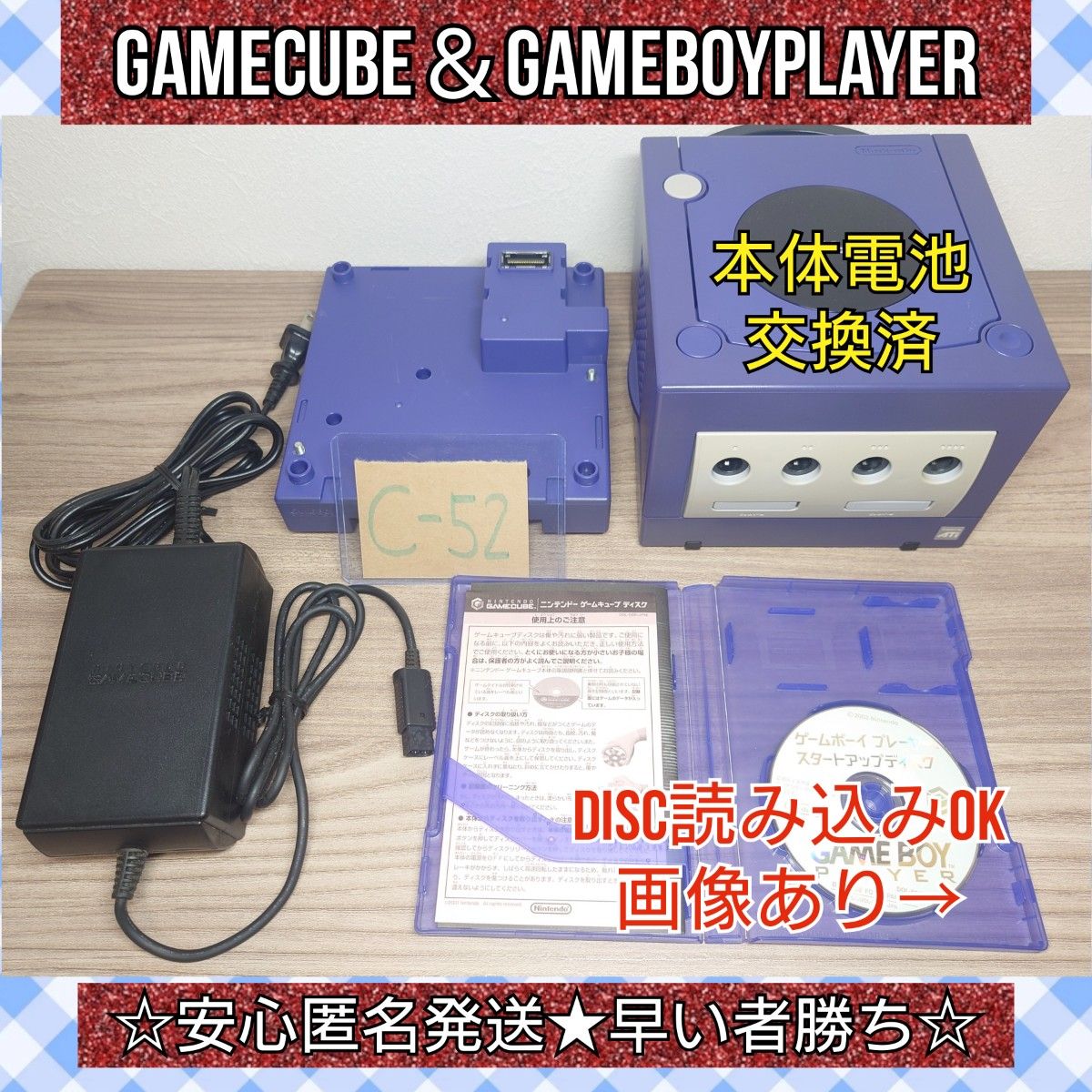 Nintendo ゲームキューブ ゲームボーイプレーヤー Nintendo ゲームキューブ ゲームボーイプレーヤー