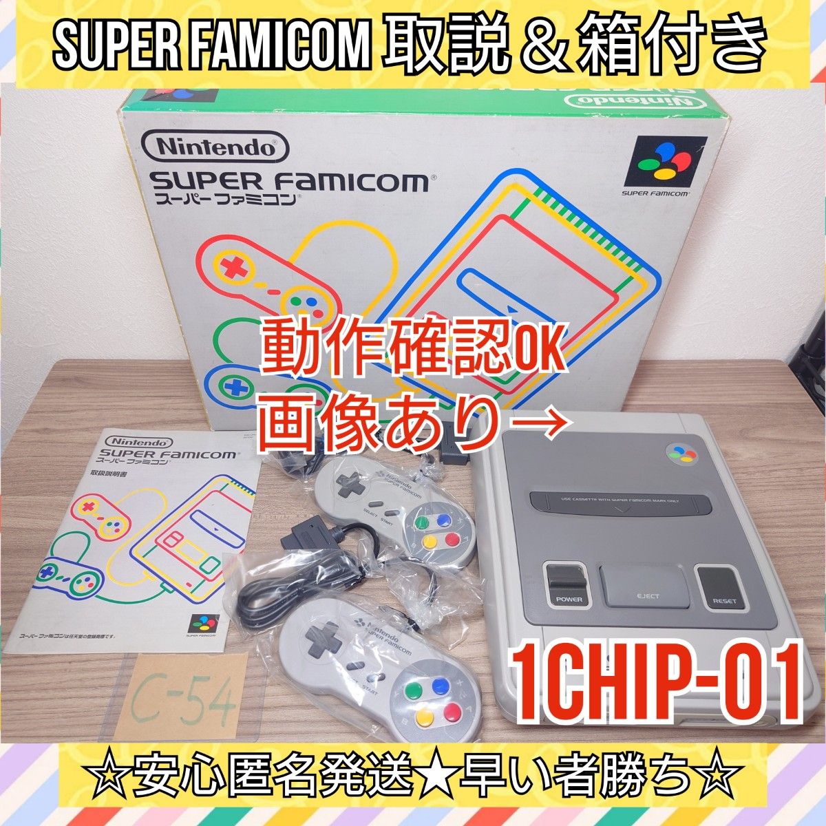スーパーファミコン SFC コントローラー 任天堂 箱付き 1CHIP スーパーファミコン SFC コントローラー 任天堂 箱付き 1CHIP