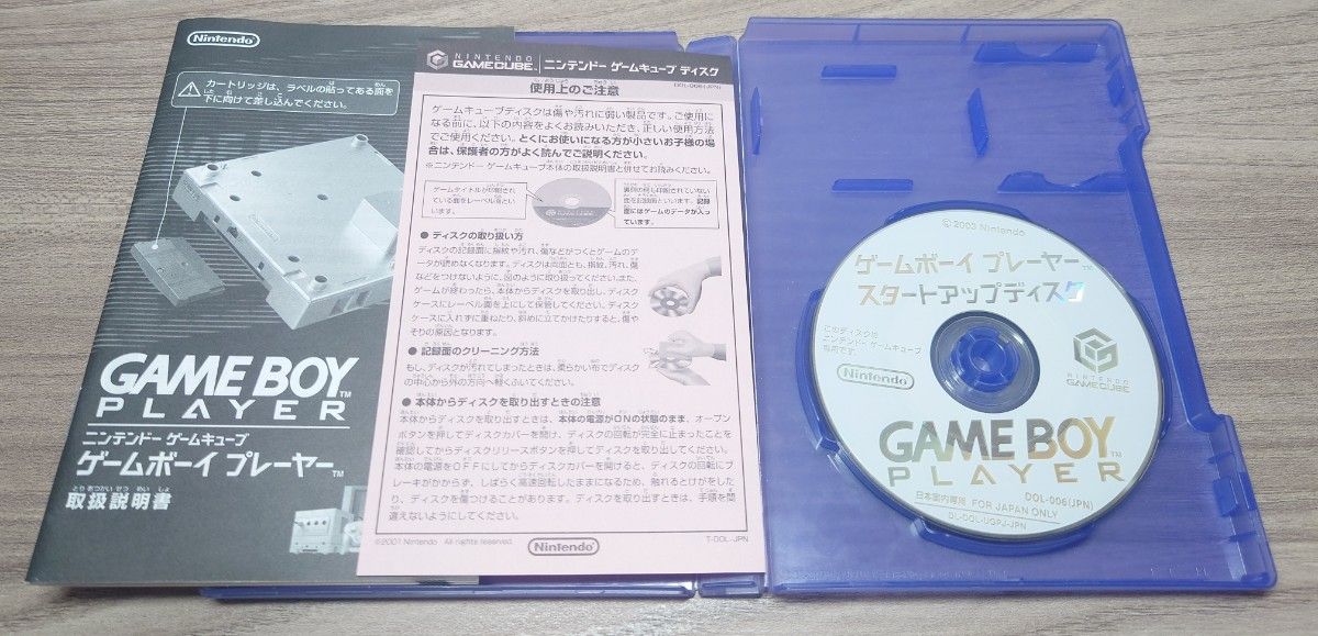 Nintendo ゲームキューブ ゲームボーイプレーヤー Nintendo ゲームキューブ ゲームボーイプレーヤー