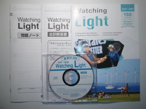 '19-'20 Watching Light　浜島書店 　問題ノート、全訳解答書、音声CD付属_画像1