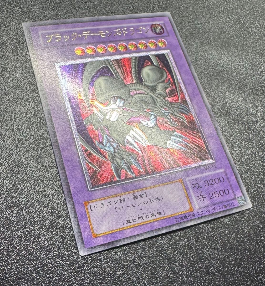 ブラックデーモンズドラゴン/ドラゴン族/遊戯王カード/レリーフ ブラックデーモンズドラゴン/ドラゴン族/遊戯王カード/レリーフ