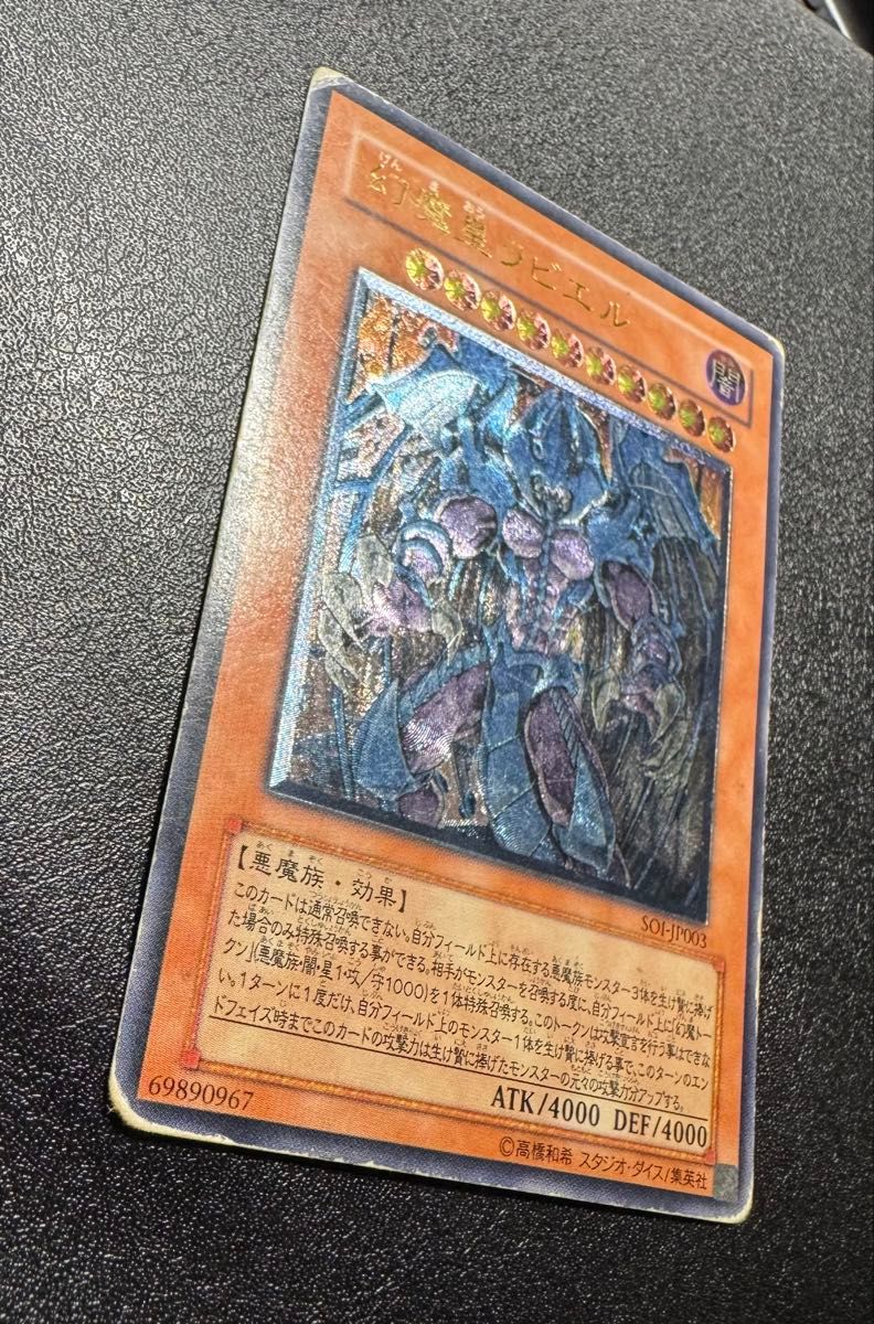 幻魔皇ラビエル/悪魔族/三幻魔/遊戯王カード/レリーフ|Yahoo 幻魔皇ラビエル/悪魔族/三幻魔/遊戯王カード/レリーフ|Yahoo