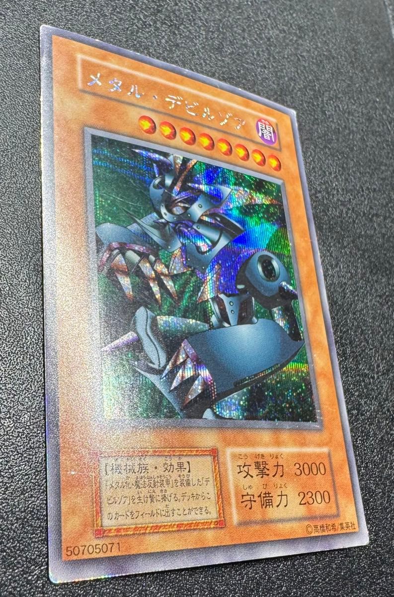メタルデビルゾア/機械族/遊戯王/初期シークレット/希少|Yahoo メタルデビルゾア/機械族/遊戯王/初期シークレット/希少|Yahoo