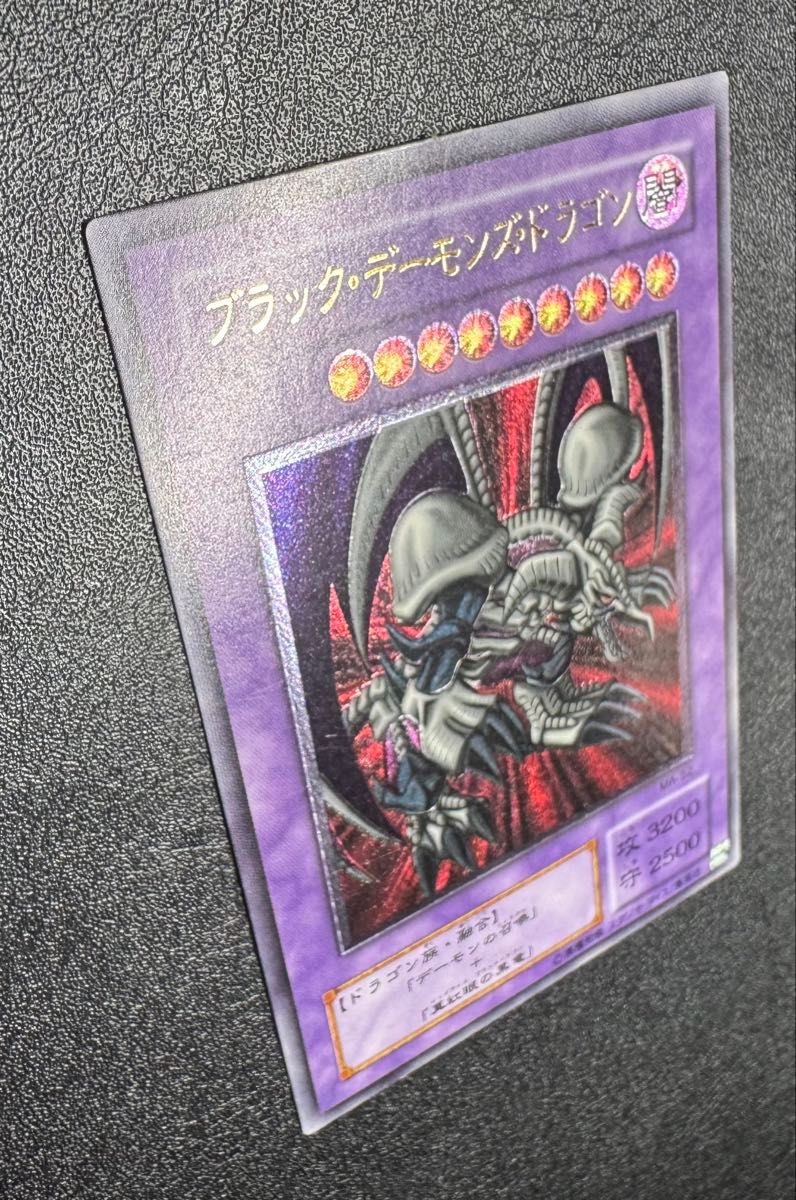 ブラックデーモンズドラゴン/ドラゴン族/遊戯王カード/レリーフ ブラックデーモンズドラゴン/ドラゴン族/遊戯王カード/レリーフ