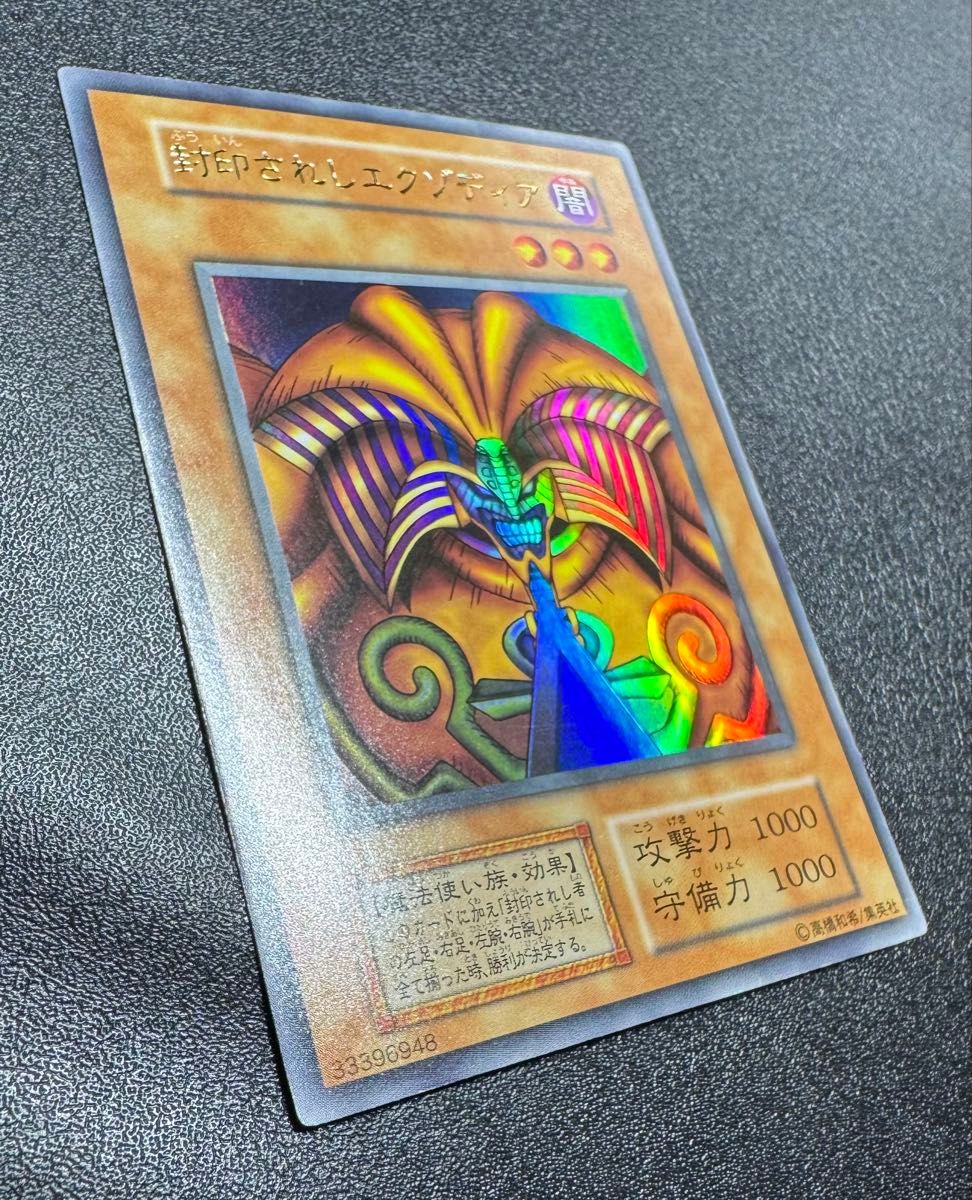 封印されしエクゾディア/魔法使い族/遊戯王/初期ウルトラ|Yahoo 封印されしエクゾディア/魔法使い族/遊戯王/初期ウルトラ|Yahoo