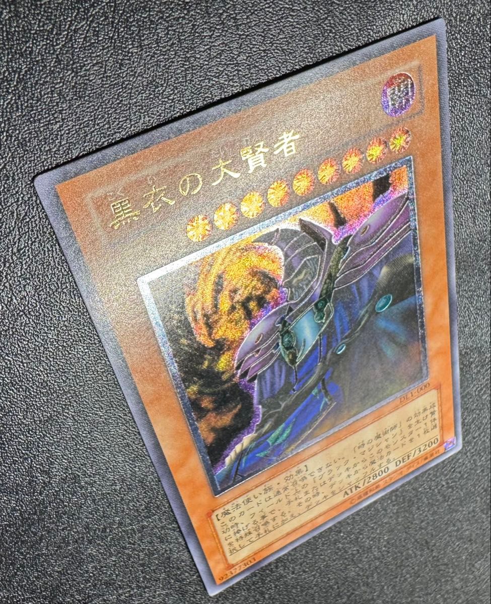 黒衣の大賢者/魔法使い族/遊戯王カード/レリーフ|Yahoo!フリマ 黒衣の大賢者/魔法使い族/遊戯王カード/レリーフ|Yahoo!フリマ
