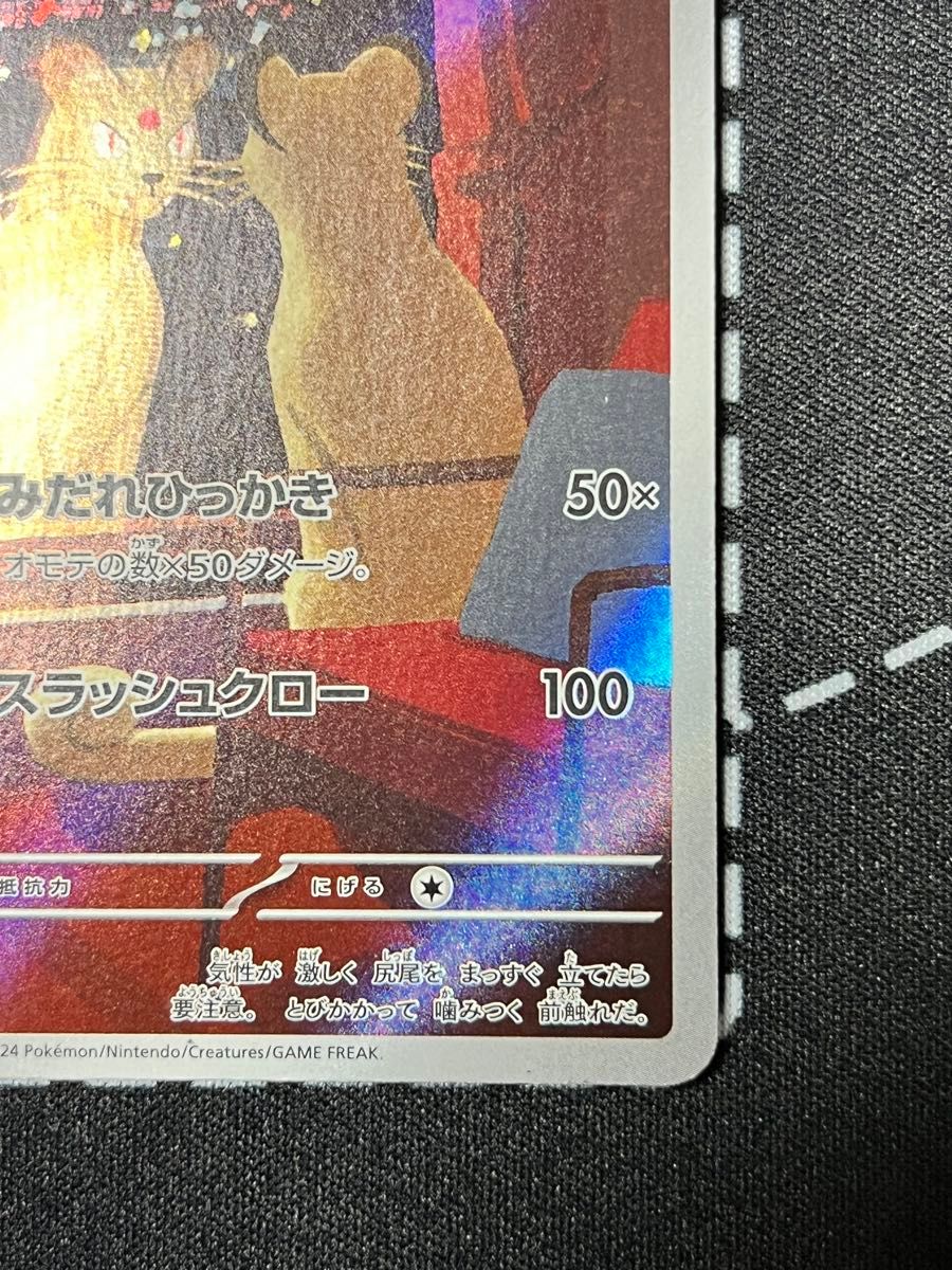 ペルシアン AR ナイトワンダラー ポケモンカード|Yahoo!フリマ ペルシアン AR ナイトワンダラー ポケモンカード|Yahoo!フリマ