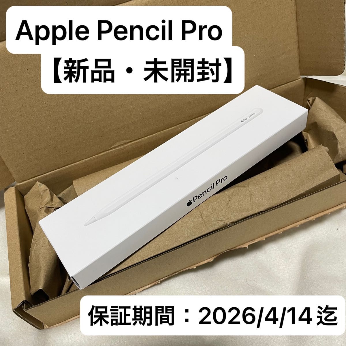 新品未開封】Apple pencil pro MX2D3ZA/A アップル ペンシル 新品未開封】Apple pencil pro MX2D3ZA/A アップル ペンシル