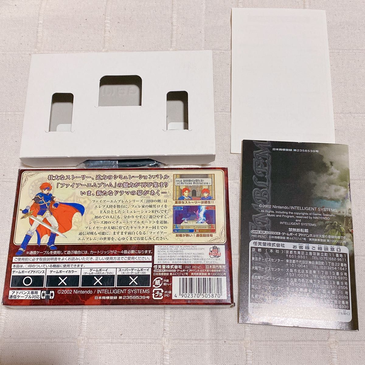 ゲームボーイアドバンス ソフト ファイアーエムブレム 封印の剣 ゲームボーイアドバンス ソフト ファイアーエムブレム 封印の剣