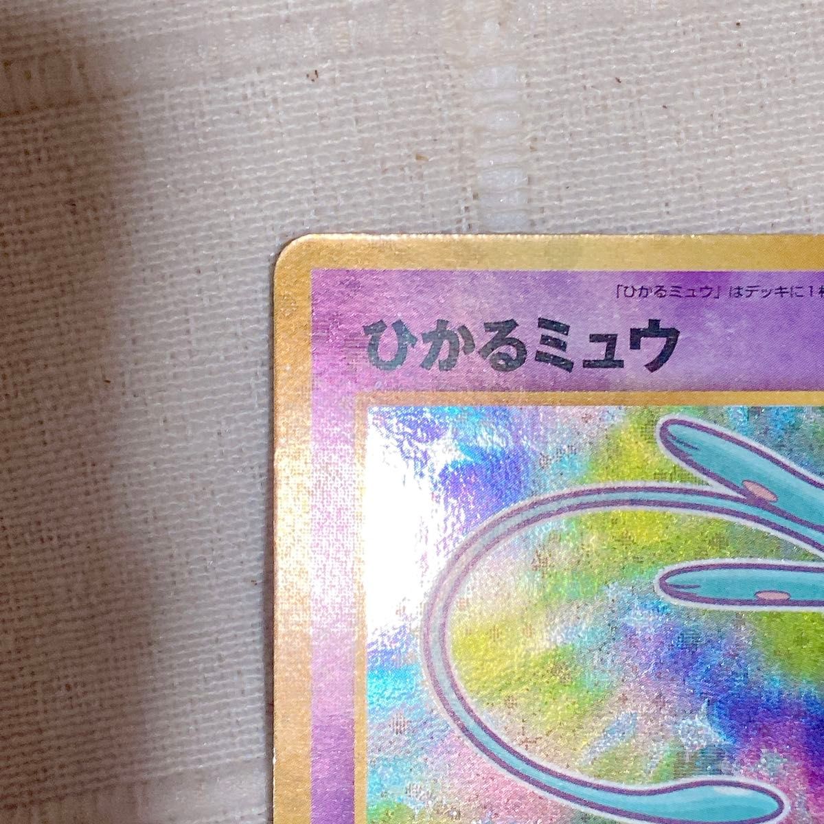 美品 ポケモンカード コロコロコミック 5月号おまけカード 美品 ポケモンカード コロコロコミック 5月号おまけカード