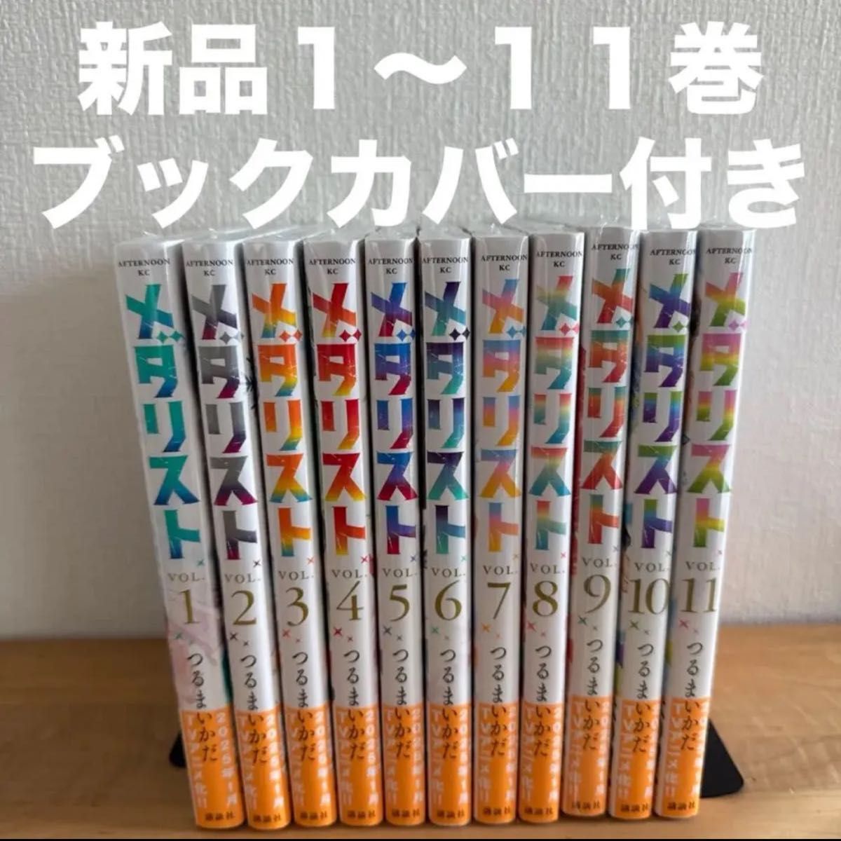 メダリスト 1〜11巻 新品 漫画|Yahoo!フリマ(旧PayPayフリマ) メダリスト 1〜11巻 新品 漫画|Yahoo!フリマ(旧PayPayフリマ)