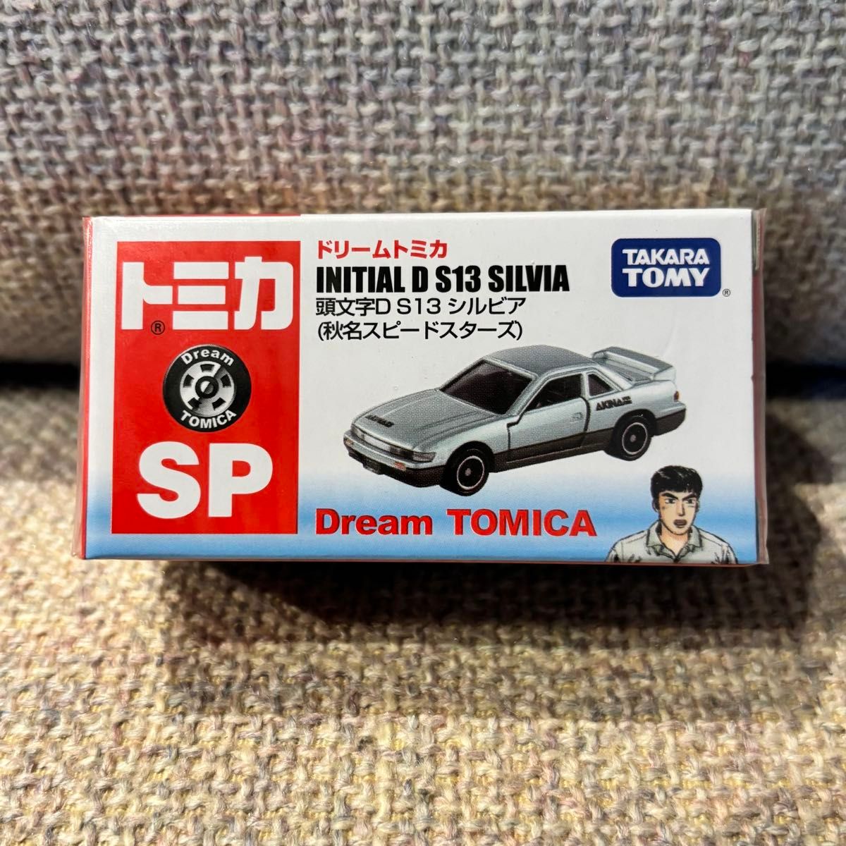 トミカ ドリームトミカ 頭文字D S13 シルビア AE86 トレノ RX-7 トミカ ドリームトミカ 頭文字D S13 シルビア AE86 トレノ RX-7