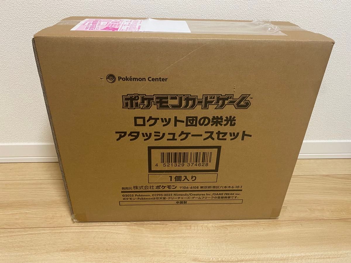 ロケット団の栄光 アタッシュケースセット 新品|Yahoo!フリマ ロケット団の栄光 アタッシュケースセット 新品|Yahoo!フリマ