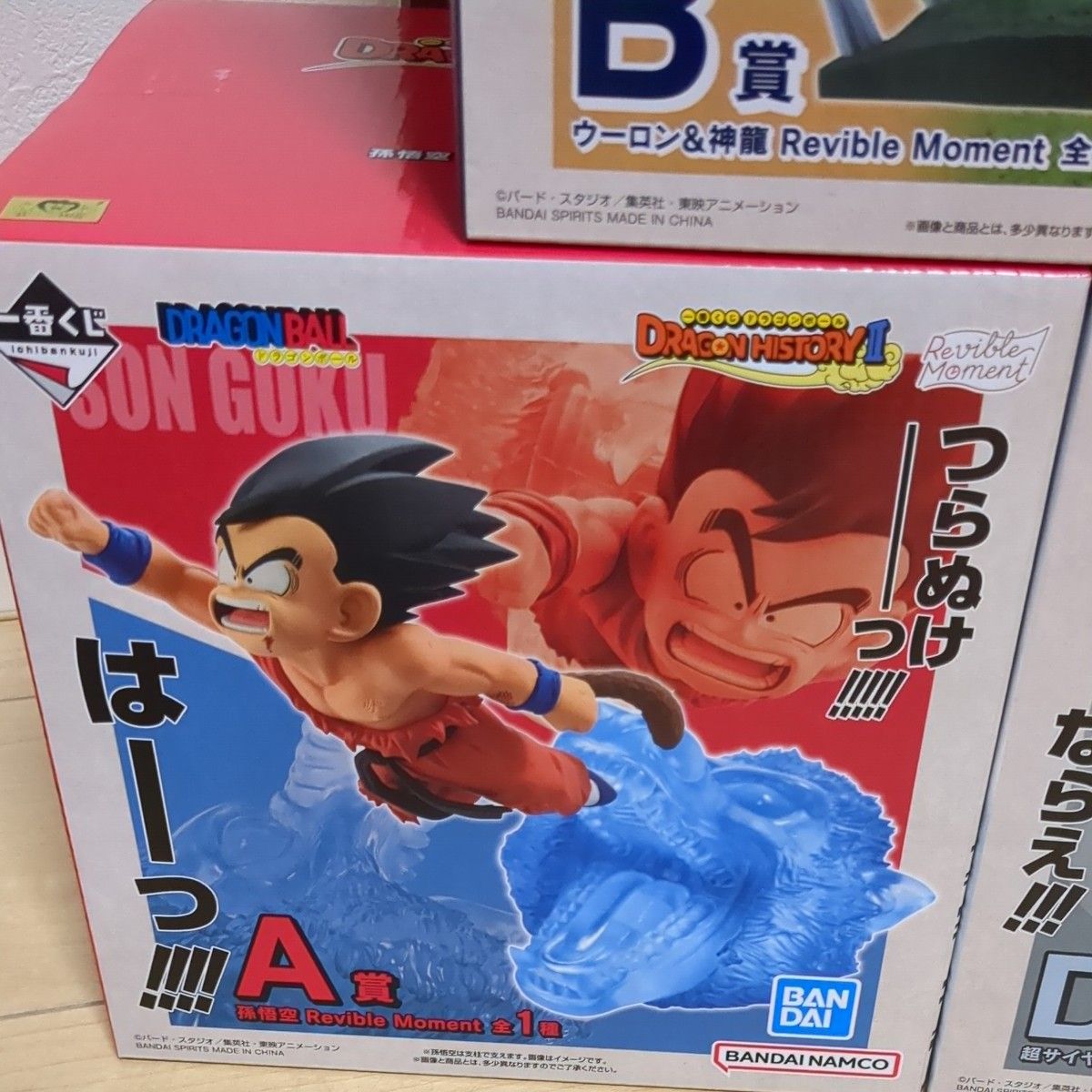 一番くじドラゴンボール A賞孫悟空 B賞ウーロン&神龍 D賞超 一番くじドラゴンボール A賞孫悟空 B賞ウーロン&神龍 D賞超