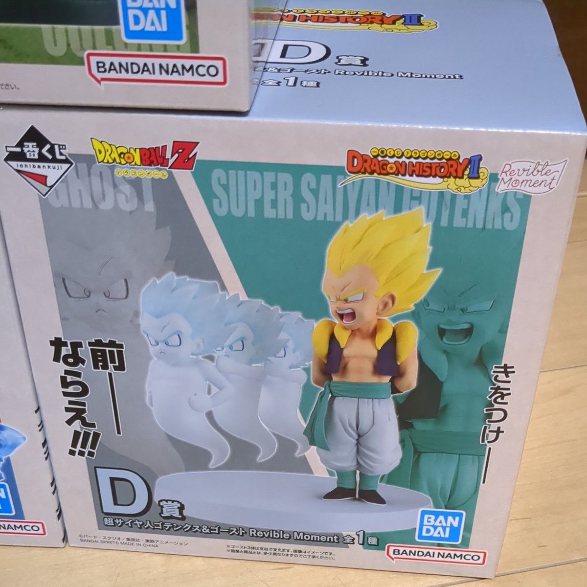 一番くじドラゴンボール A賞孫悟空 B賞ウーロン&神龍 D賞超 一番くじドラゴンボール A賞孫悟空 B賞ウーロン&神龍 D賞超